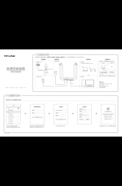 TP-LINK TL-WDR7300 V1.0